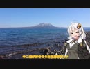 気の向くままにあかりちゃんと道内ツーリング【支笏湖編】