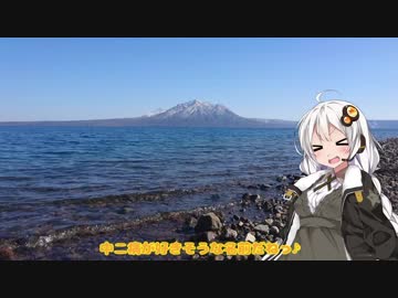気の向くままにあかりちゃんと道内ツーリング【支笏湖編】