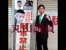 丸山穂高議員(syamuさんの知人)は議員辞職はしなくていいがお酒は控えてほしい【ゆっくり雑談】