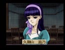【続・御神楽少女探偵団】猟奇の花咲く事件に更に首を突っ込む実況プレイ【第四十幕】