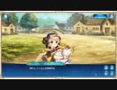 ジェミニシード 商人アリッサと運命のカカオ農場 その2