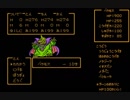 【FC】 ドラゴンクエストⅢ 遊び人三人旅 バラモス戦