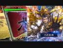 【三国志大戦】好きな武将で楽しむpart56【七州】
