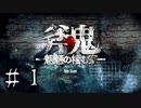 【Oh no!】斧鬼　実況プレイ　＃1