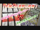 ラジオ・のんびりまんす　【第26回】
