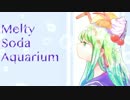 【鏡音リンレン】Melty Soda Aquarium【K-Shoot MANIA】