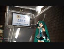 【MMD－OMF9】地下鉄入口（方南町駅）【モデル配布】1080p60fps