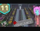 【Minecraft 1.12】続＊いしのなかにいる＊Minecraft Part.11【StoneBlock2】