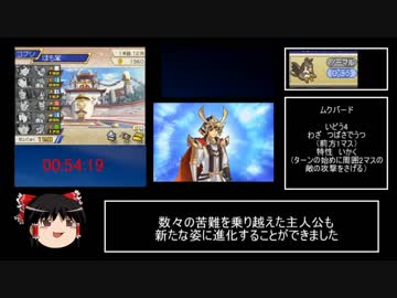 【RTA】ポケモン＋ノブナガの野望  2:13:23 part3
