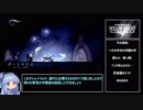 葵ちゃんのホロウナイトタイムアタック風ミラノ風ドリア3