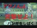 意思を貫きまくれ！「ポケモンusum実況！」第十七回　初心者だけどよろしくね？　意思両刀!!改