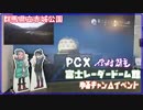 【#PCX】#原付2種 赤城山日帰りツーリング　頭文字D聖地　Part 2