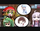 【VOICEROID劇場】色々詰め合わせ