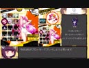 【VOICEROID実況】それでも私はボンバーガールを遊びたいんだー