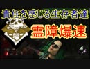 Dead_by_Daylight  『トラッパー奮闘記♯26』