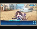 ジェミニシード 商人アリッサと運命のカカオ農場 その4