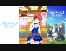 【オルタナティブガールズ】 美弥花の誕生日イベント！(2019)