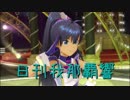 日刊 我那覇響 第2083号 「THE IDOLM@STER 2nd-mix 」 【ソロ】