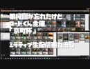 第4回？京町杯 - Mirrativ生配信垂れ流し