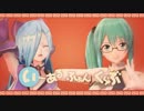 【祝1周年】 イオすー de いーあるふぁんくらぶ 【アイドル部MMD】