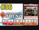 【MTGアリーナ】 「赤白ゴブリン」 #36