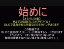 依頼を受けて、夢幻異空の中でボスを無視して散歩してみた
