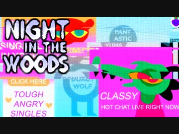 大学辞めて、廃れた故郷に帰ってきました。ーNight_in_the_Woodsー【実況】#3