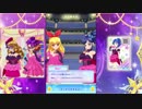 【DCDアイカツフレンズ!】オールアイカツ!モード セリフ集 1