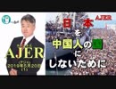 『『FB停止中の坂東Q&A』(前半)』坂東忠信　AJER2019.5.20(1)