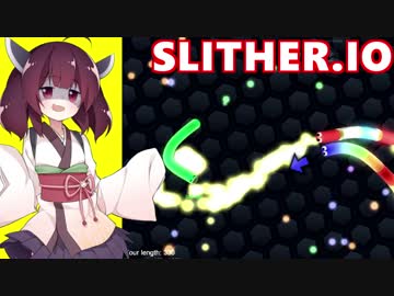 東北きりたんの他人を蹴落として進む現代社会の縮図ゲーム【Slither.io】