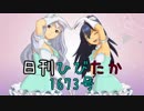 日刊ひびたか第1673号 「自分REST@RT」
