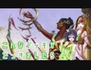 【MO】京町&ギャラ子のこんなデッキがでっきました! Part5【赤青金属製の巨像】