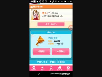 マイヒーロー終了パートその6