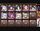 【千年戦争アイギス】轟雷のフールフールLv15【白以下9枠】