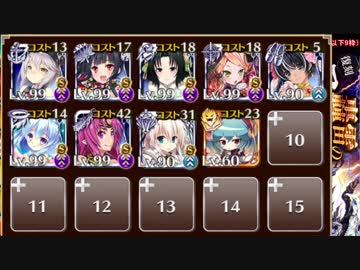【千年戦争アイギス】轟雷のフールフールLv15【白以下9枠】