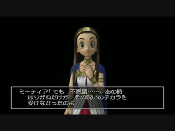 世界一再生されないDQ８実況２４