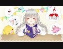 【紲星あかり(ÅP)】いつか王子様が迎えにくる!【オリジナル曲】【初投稿】