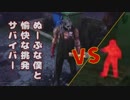 Dead by Daylight〃手抜かり気味な実況プレイ 39