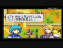 ユウシャが往く！　初見で縛るFE封印の剣二人実況　part35