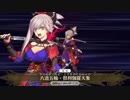 【FGO】しょぼデア奮闘記030-むさねるダメ★チャレ（１発ネタ）