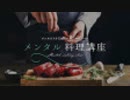 ＜レシピ動画＞睡眠の質を向上させる簡単キウイソースの作り方