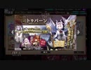 トゥバーンﾎﾟｽﾄ〖かんぱに〗デイリーのみで☆５を狙う。１１５５～１１５６通目〖広報部 Lv.150(部長)〗