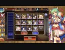 千年戦争アイギス 轟雷のフールフールLv15 和風戦線 神器/加護禁止ver2
