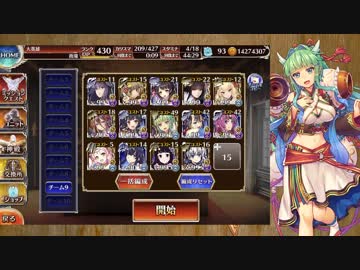 千年戦争アイギス 轟雷のフールフールLv15 和風戦線 神器/加護禁止ver2