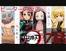 【海外の反応 アニメ】 鬼滅の刃 7話 Kimetsu no Yaiba ep 7 浅草のデビル アニメリアクション