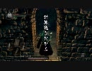 ダークソウルでサイコロの旅#44