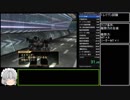 アーマード・コア２ RTA(Any%) 1時間17分13秒 part1/3