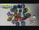 【ベイブレードバースト】超Zぼっちランダム大会part13（Bリーグ）