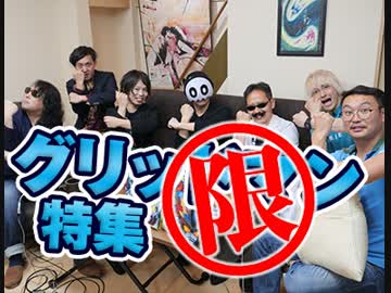 第126回『グリッドマンとは何の化身なのか！？〜大内ライダーと語るウルトラマン、エヴァ、グリッドマン、そして特撮ヒーローのすべて』