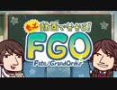 【もっと動画で分かる!FGO 第1話前編】「初回聖晶石召喚 ★4サーヴァント一気紹介」＜前編＞【『もっと動画で分かる！Fate/Grand Order』第1回 】